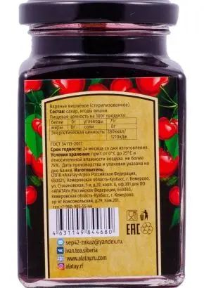 Варенье Вишневое, 260 мл